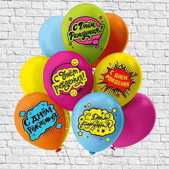 Воздушные шарики гелий
