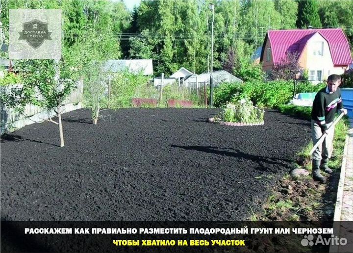 Доставка земля чернозем