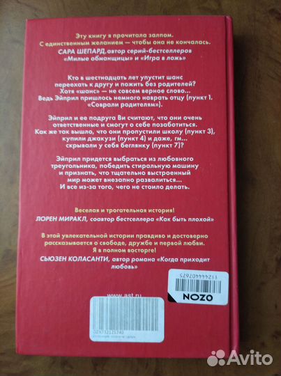 Десять вещей, которые мы сделали С. Млиновски