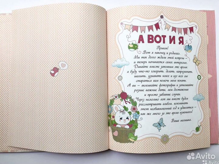 Новый детский альбом для новорожденного, девочки