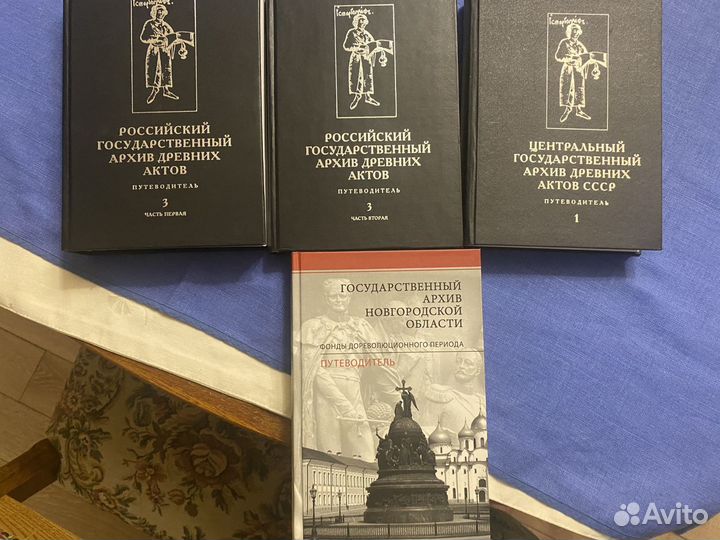 Путеводитель по архиву ргада