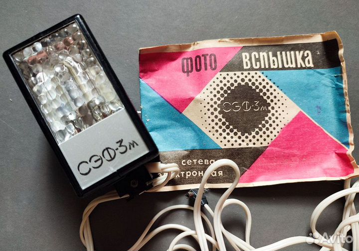 Фотовспышка (СССР) сэф-3М