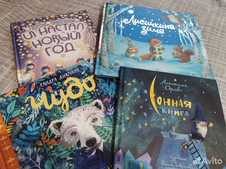 Детские книги (новые)