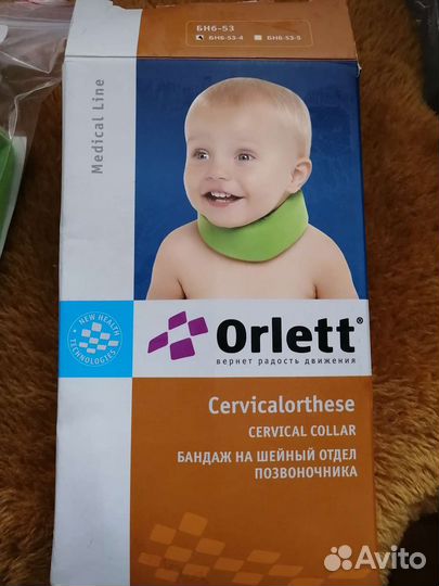 Воротник ортопедический детский