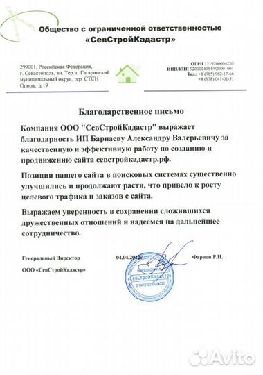 Создание и продвижение сайтов в топ Краснодар