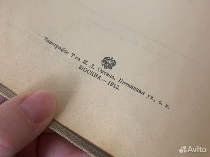 Война и мир 2,3,4 том 1912г