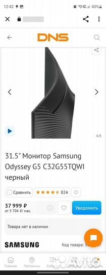 Монитор samsung 32 2к (1440p)