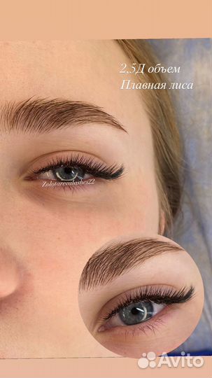 Наращивание ресниц, оформление бровей