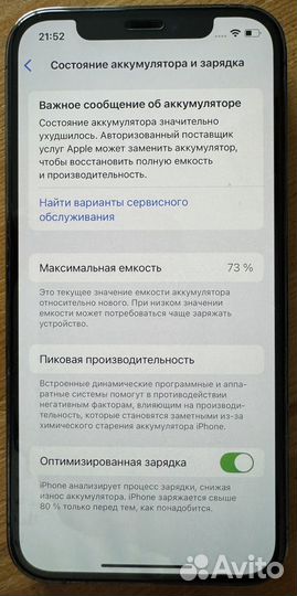 iPhone 12 Pro, 256 ГБ