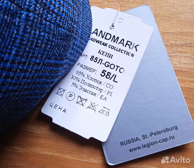 Кепка восьмиклинка Landmark