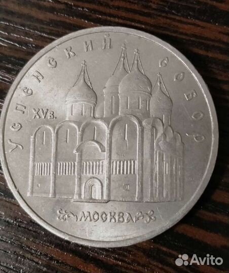 Монеты СССР #4