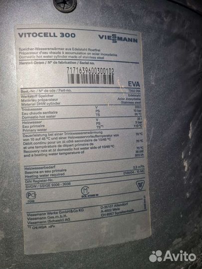 Газ.котелVissmann vitogas050+бойлер Vismann Eva