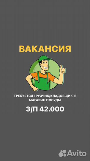 Кладовщик грузчик