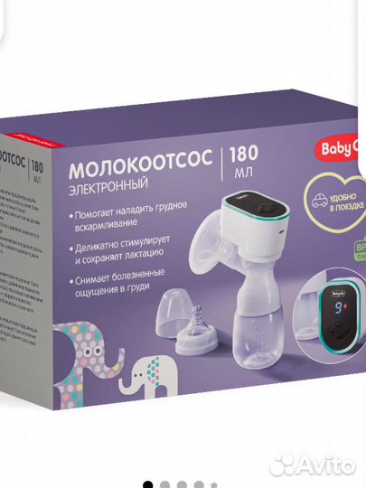 Молокоотсос электрический