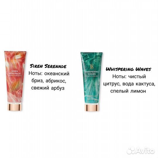 Лосьон для тела Victoria's Secret