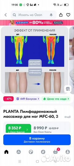 Лимфодренажный массажер для ног