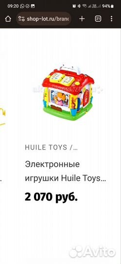 Игровой центр домик Huile toys