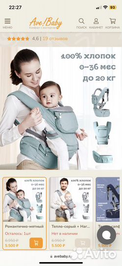 Хипсит-эргорюкзак Ave Baby Luxury