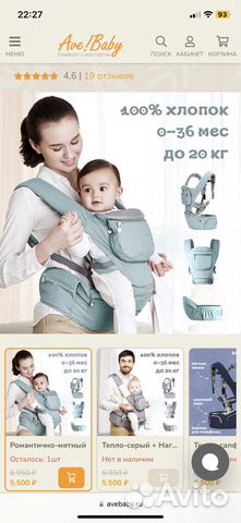 Хипсит-эргорюкзак Ave Baby Luxury