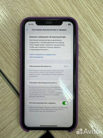 iPhone 11, 128 ГБ