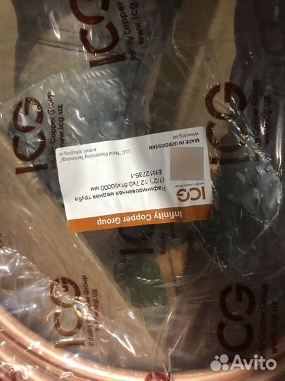 Трубка медная для кондиционера 12.7 мм 50м