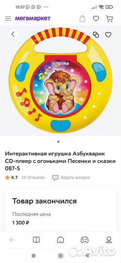 Музыкальный cd плейер азбукварик