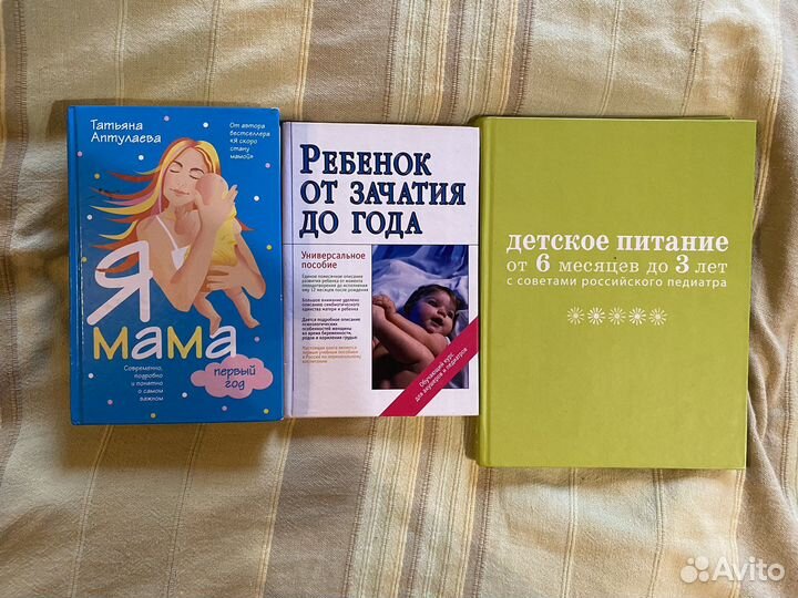 Книги для молодых и будущих родителей