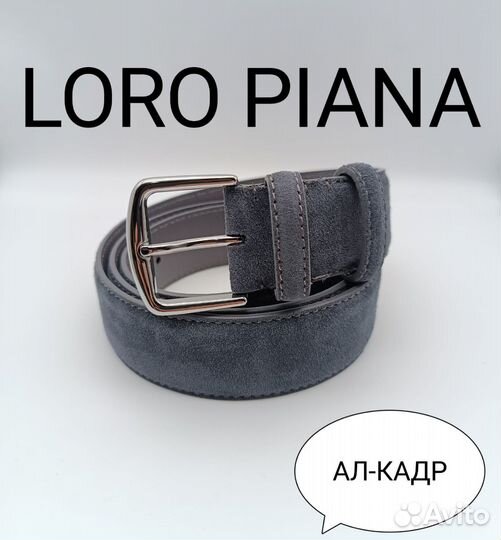 Ремень loro piana натуральная кожа замш