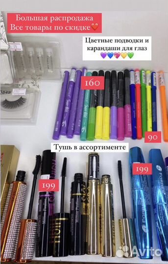 Туши, подводки, кисти, сред. для бровей