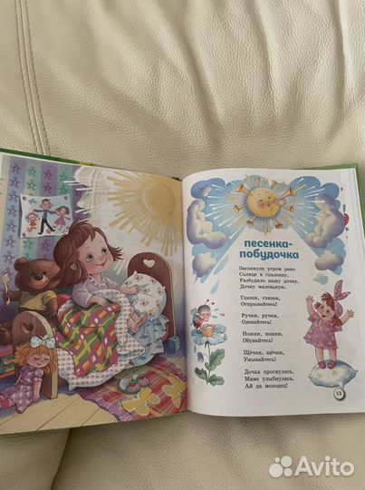 Книга песенка Мышонка стихи и сказки