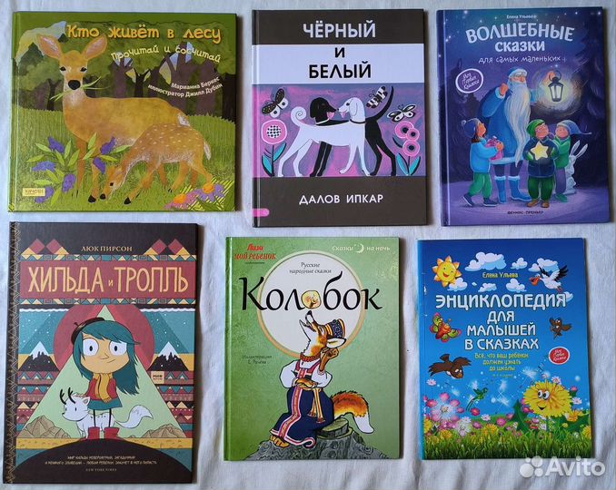 Книги для детей