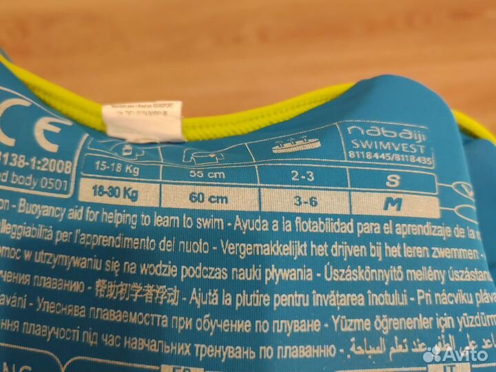 Жилет для плавания детский