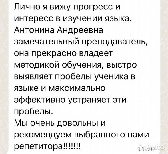 Репетитор по английскому языку для детей от 7 лет