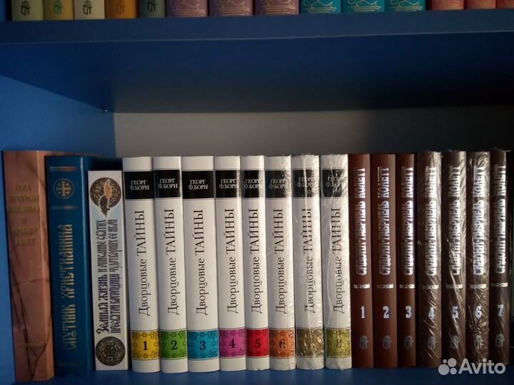 Борн, Дворцовые тайны- 8т. Терра 1996