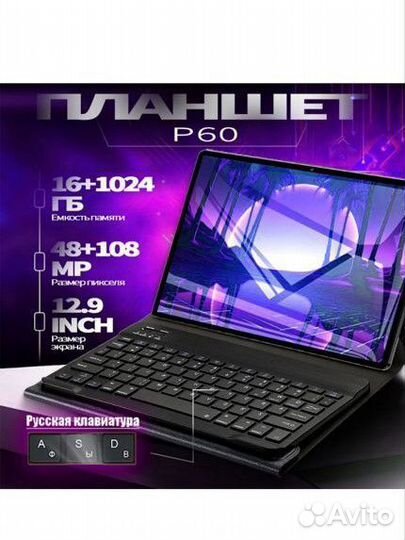 Планшет с клавиатурой Lenovo