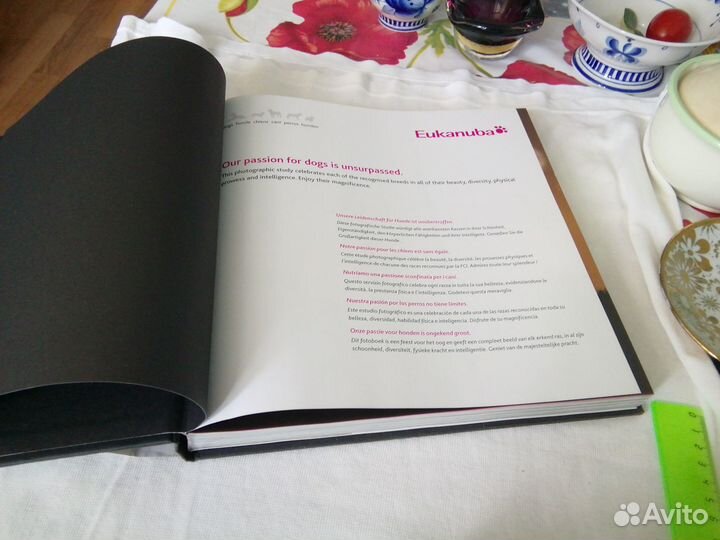 Книга о собаках от корма Екануба. Альбом с фото