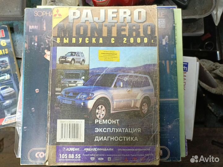 Руководства по ремонту и эксплуатации автомобилей