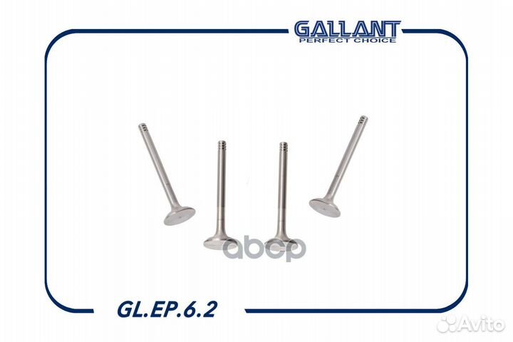 Клапана впуск+выпуск 2108 комплект GL.EP.6.2 GL