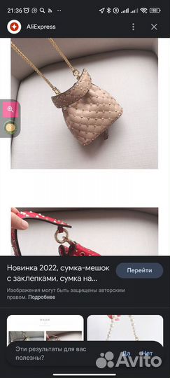 Сумка женская бу