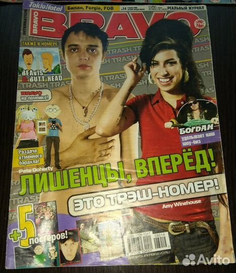 Журнал bravo
