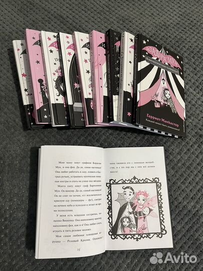 Серия книг Изадора Мун