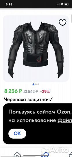 Мото черепаха новая