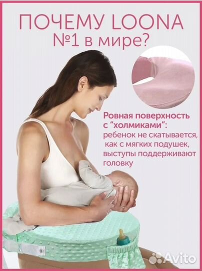 Подушка для кормления loona новая