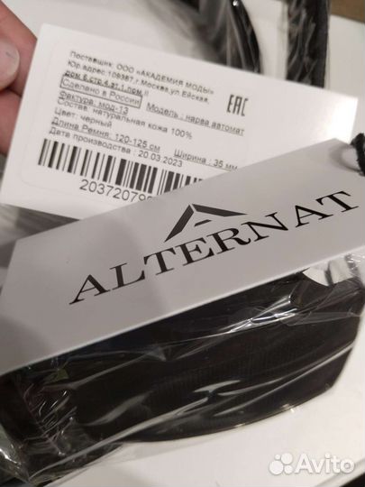 Ремни натуральная кожа