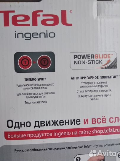 Тефаль Подарочный набор 2 сковороды ручка Tefal