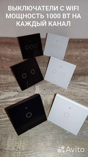 Новые сенсорные выключатели с WiFi и без