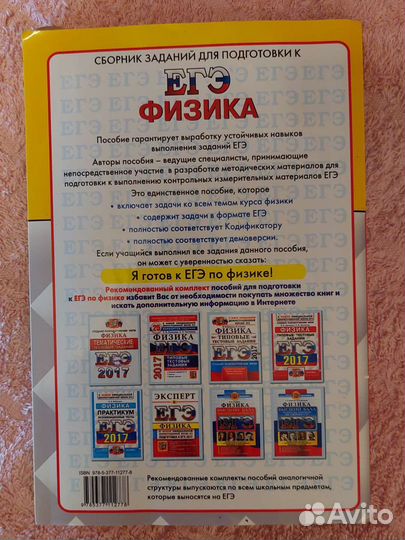 Физика егэ. Никулова, Москалёв