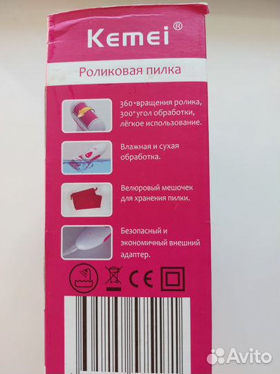 Пилка электрическая Kemei