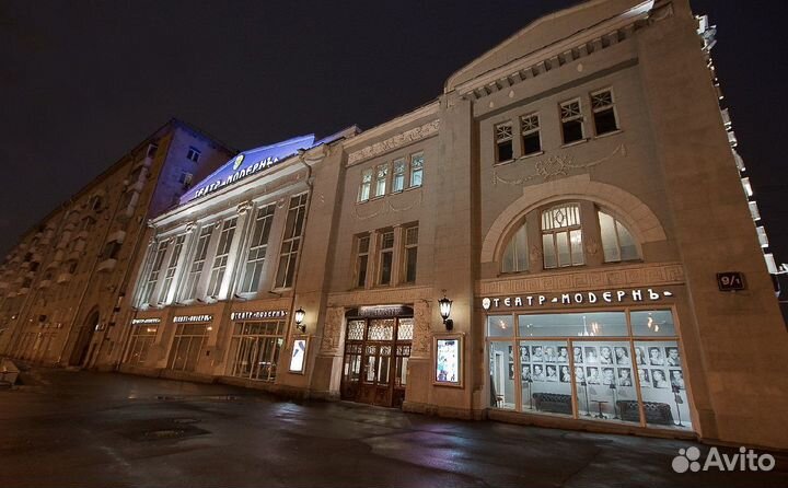 Билеты в театр Модерн
