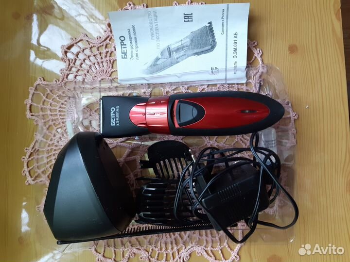 Машинка для стрижки волос электрическая